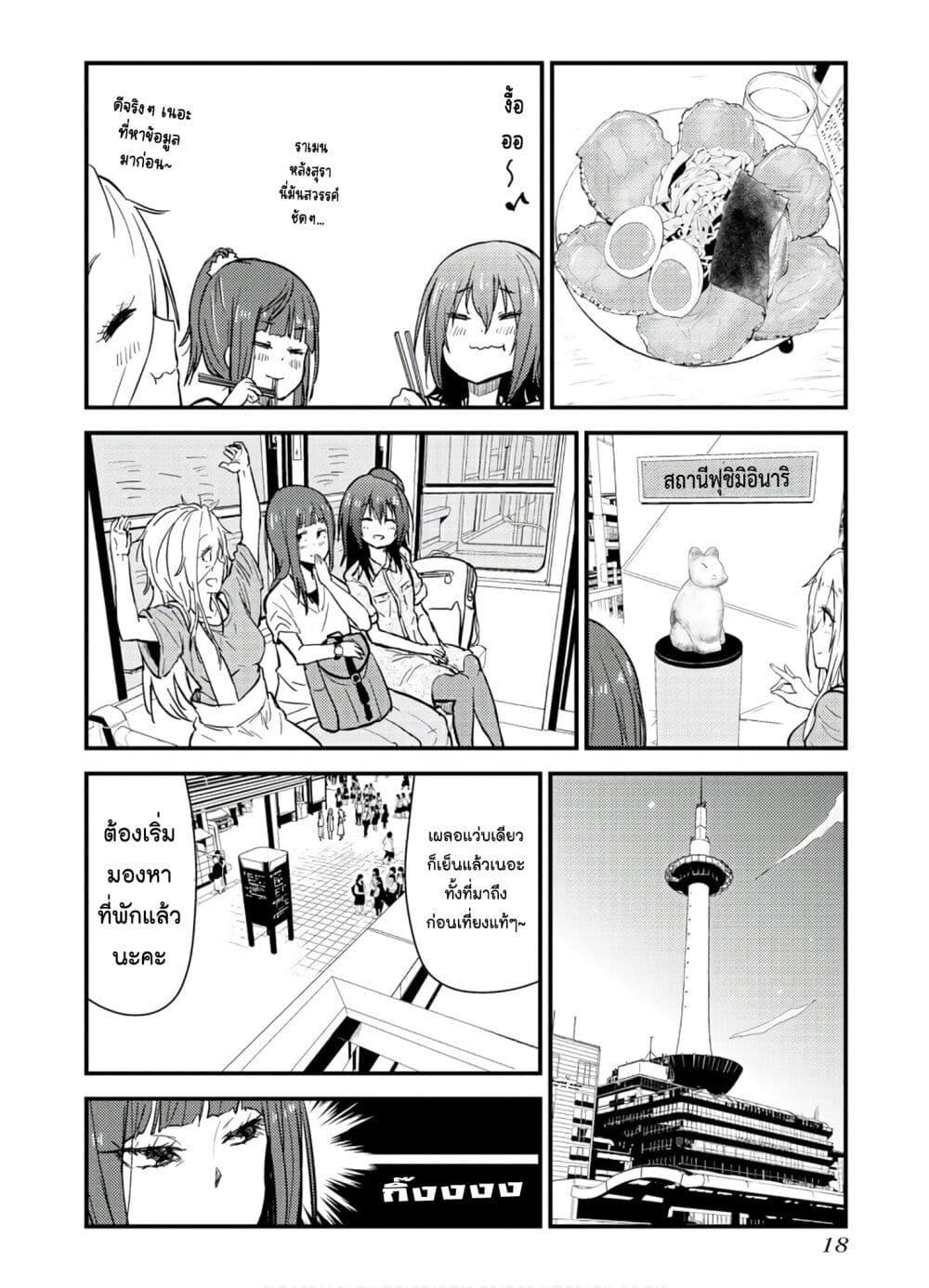 Manga-lc-com อ่านมังงะ อ่านการ์ตูน ออนไลน์ ฟรี Zatsu Tabi That’s Journey ตอนที่ 1 2 3 4 5 6 7 8 9 10 11 12 13 14 ฟรี ไม่มีโฆษณา Manga-lc - อ่าน มังงะ อ่าน การ์ตูน ออนไลน์ อ่านมังงะ ฟรี