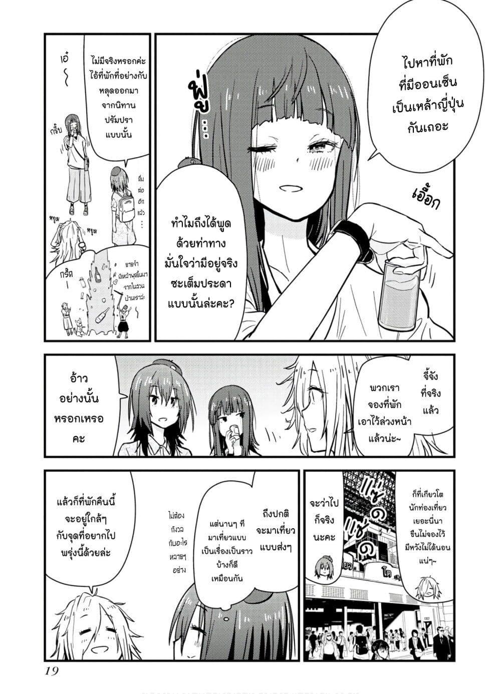 Manga-lc-com อ่านมังงะ อ่านการ์ตูน ออนไลน์ ฟรี Zatsu Tabi That’s Journey ตอนที่ 1 2 3 4 5 6 7 8 9 10 11 12 13 14 ฟรี ไม่มีโฆษณา Manga-lc - อ่าน มังงะ อ่าน การ์ตูน ออนไลน์ อ่านมังงะ ฟรี