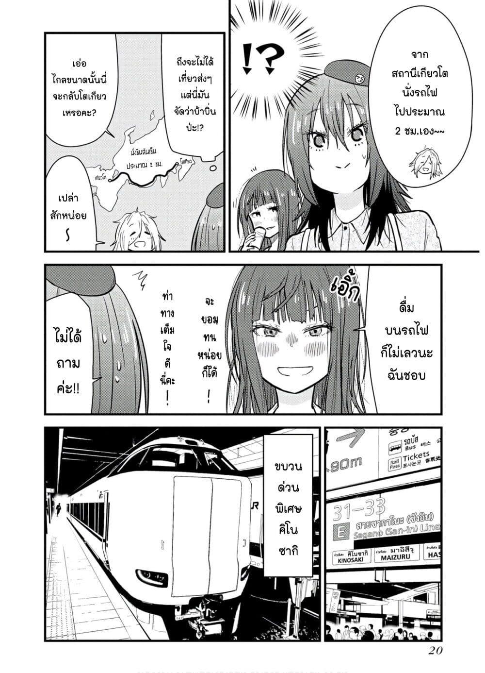 Manga-lc-com อ่านมังงะ อ่านการ์ตูน ออนไลน์ ฟรี Zatsu Tabi That’s Journey ตอนที่ 1 2 3 4 5 6 7 8 9 10 11 12 13 14 ฟรี ไม่มีโฆษณา Manga-lc - อ่าน มังงะ อ่าน การ์ตูน ออนไลน์ อ่านมังงะ ฟรี