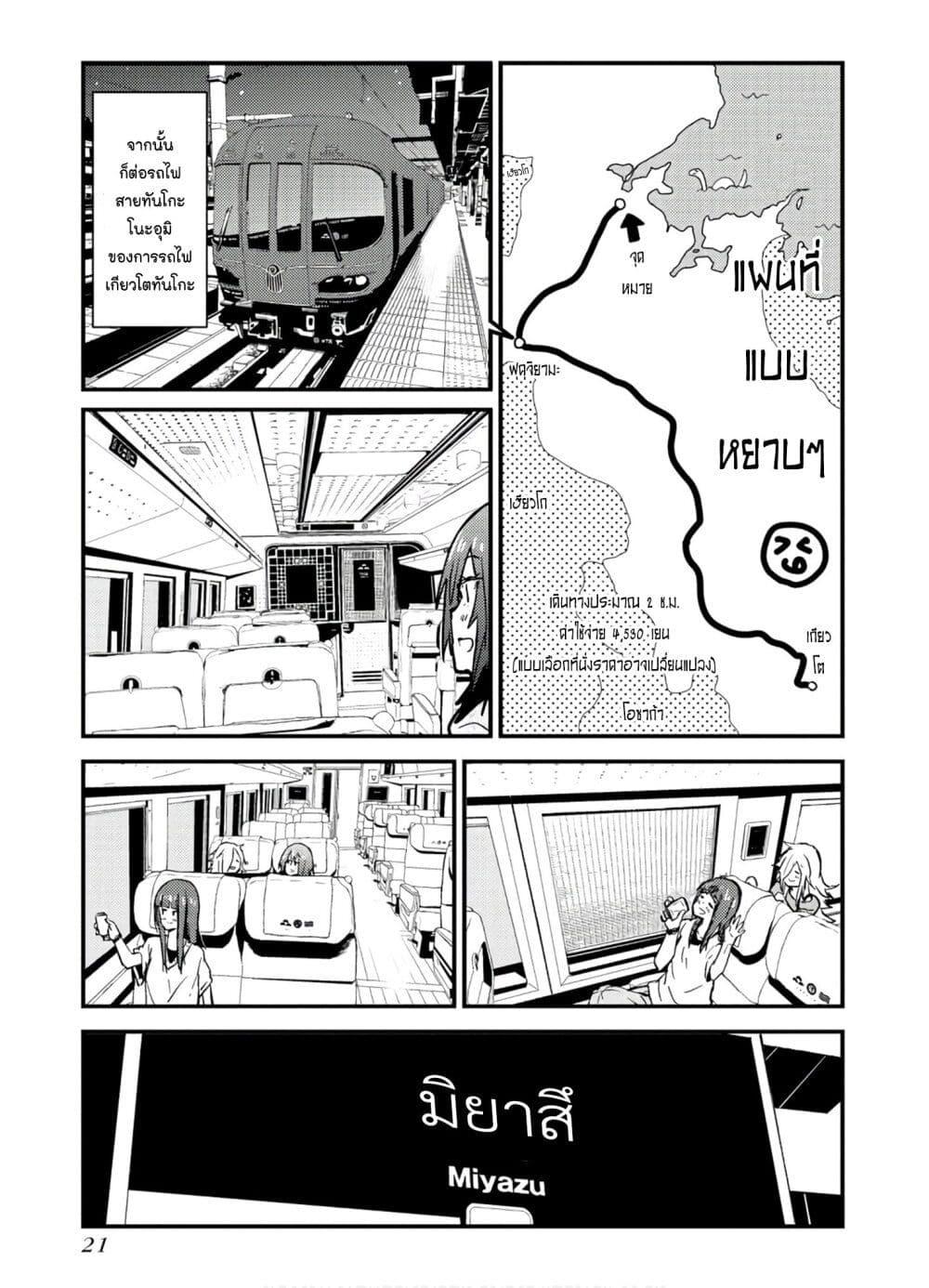 Manga-lc-com อ่านมังงะ อ่านการ์ตูน ออนไลน์ ฟรี Zatsu Tabi That’s Journey ตอนที่ 1 2 3 4 5 6 7 8 9 10 11 12 13 14 ฟรี ไม่มีโฆษณา Manga-lc - อ่าน มังงะ อ่าน การ์ตูน ออนไลน์ อ่านมังงะ ฟรี