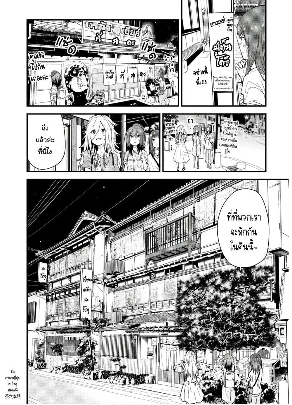 Manga-lc-com อ่านมังงะ อ่านการ์ตูน ออนไลน์ ฟรี Zatsu Tabi That’s Journey ตอนที่ 1 2 3 4 5 6 7 8 9 10 11 12 13 14 ฟรี ไม่มีโฆษณา Manga-lc - อ่าน มังงะ อ่าน การ์ตูน ออนไลน์ อ่านมังงะ ฟรี