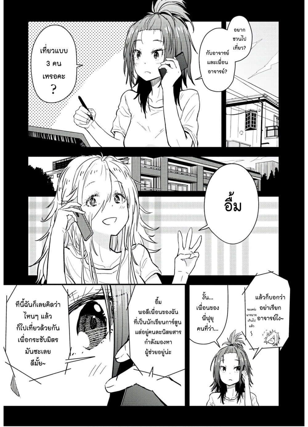 Manga-lc-com อ่านมังงะ อ่านการ์ตูน ออนไลน์ ฟรี Zatsu Tabi That’s Journey ตอนที่ 1 2 3 4 5 6 7 8 9 10 11 12 13 14 ฟรี ไม่มีโฆษณา Manga-lc - อ่าน มังงะ อ่าน การ์ตูน ออนไลน์ อ่านมังงะ ฟรี
