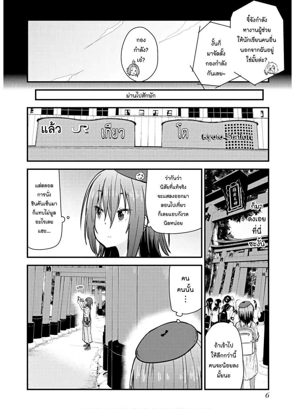 Manga-lc-com อ่านมังงะ อ่านการ์ตูน ออนไลน์ ฟรี Zatsu Tabi That’s Journey ตอนที่ 1 2 3 4 5 6 7 8 9 10 11 12 13 14 ฟรี ไม่มีโฆษณา Manga-lc - อ่าน มังงะ อ่าน การ์ตูน ออนไลน์ อ่านมังงะ ฟรี