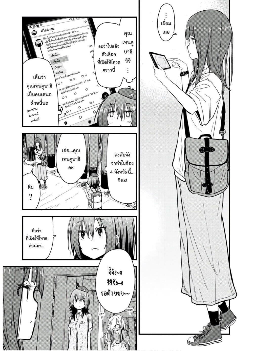 Manga-lc-com อ่านมังงะ อ่านการ์ตูน ออนไลน์ ฟรี Zatsu Tabi That’s Journey ตอนที่ 1 2 3 4 5 6 7 8 9 10 11 12 13 14 ฟรี ไม่มีโฆษณา Manga-lc - อ่าน มังงะ อ่าน การ์ตูน ออนไลน์ อ่านมังงะ ฟรี