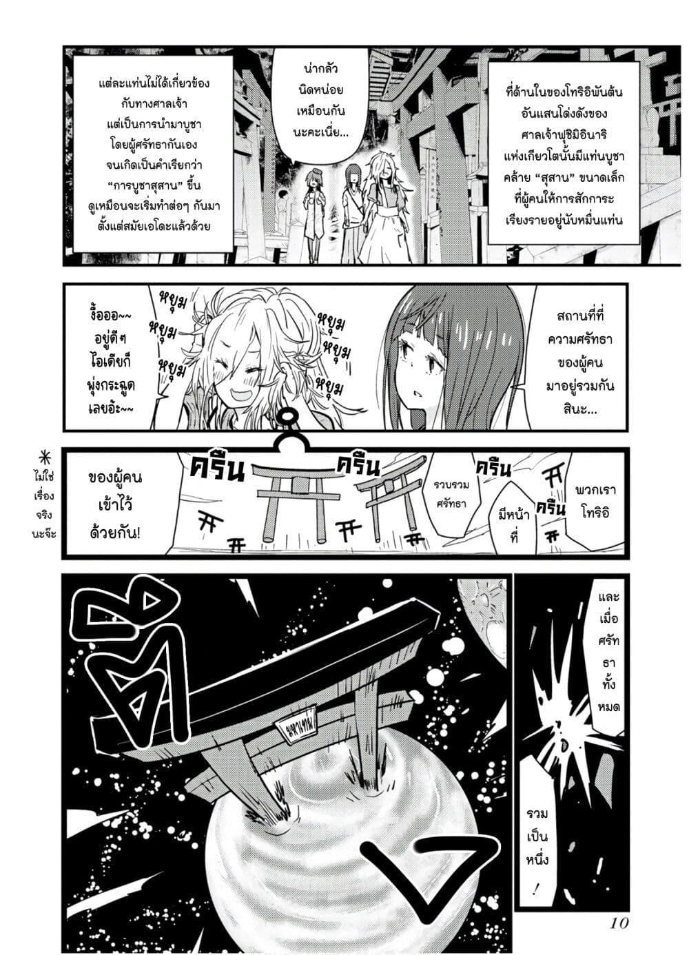 Manga-lc-com อ่านมังงะ อ่านการ์ตูน ออนไลน์ ฟรี Zatsu Tabi That’s Journey ตอนที่ 1 2 3 4 5 6 7 8 9 10 11 12 13 14 ฟรี ไม่มีโฆษณา Manga-lc - อ่าน มังงะ อ่าน การ์ตูน ออนไลน์ อ่านมังงะ ฟรี