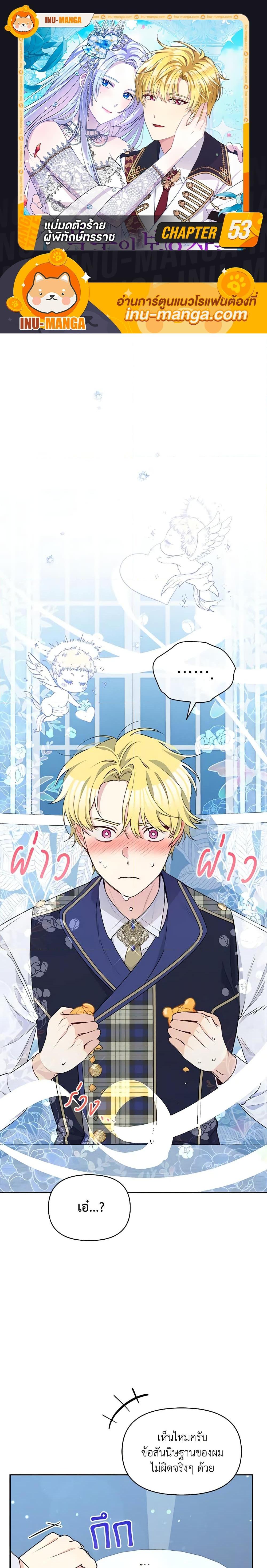 Manga-lc-com อ่านมังงะ อ่านการ์ตูน ออนไลน์ ฟรี The Tyrant’s Guardian is an Evil Witch ตอนที่ 1 2 3 4 5 6 7 8 9 10 11 12 13 14 ฟรี ไม่มีโฆษณา Manga-lc - อ่าน มังงะ อ่าน การ์ตูน ออนไลน์ อ่านมังงะ ฟรี