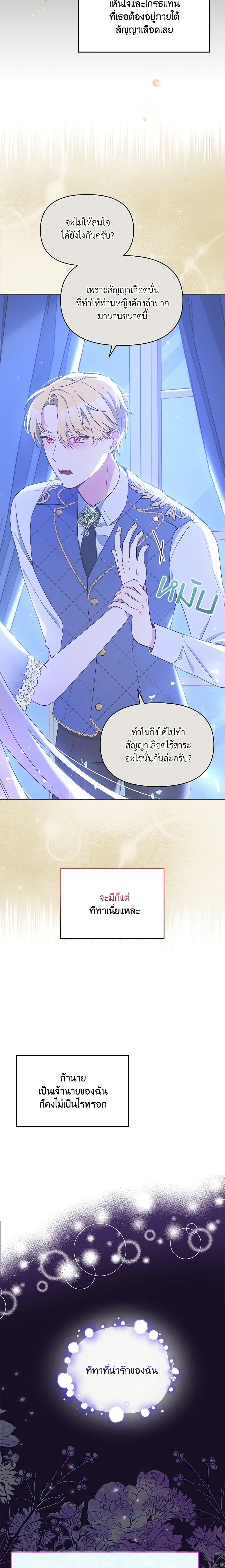 Manga-lc-com อ่านมังงะ อ่านการ์ตูน ออนไลน์ ฟรี The Tyrant’s Guardian is an Evil Witch ตอนที่ 1 2 3 4 5 6 7 8 9 10 11 12 13 14 ฟรี ไม่มีโฆษณา Manga-lc - อ่าน มังงะ อ่าน การ์ตูน ออนไลน์ อ่านมังงะ ฟรี