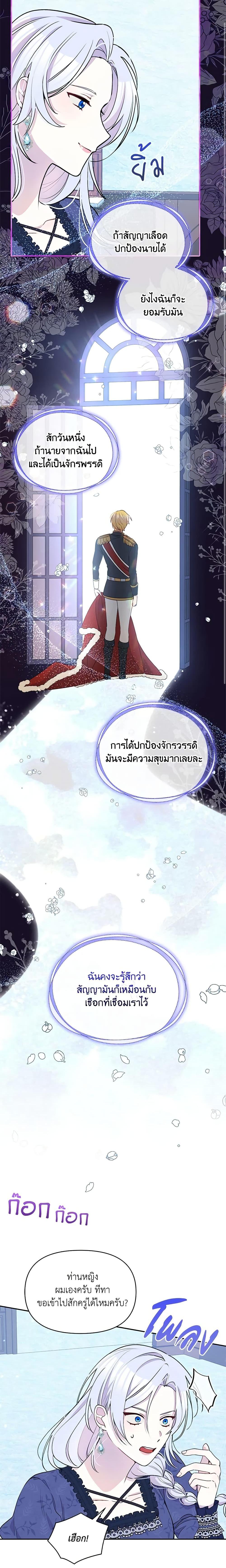 Manga-lc-com อ่านมังงะ อ่านการ์ตูน ออนไลน์ ฟรี The Tyrant’s Guardian is an Evil Witch ตอนที่ 1 2 3 4 5 6 7 8 9 10 11 12 13 14 ฟรี ไม่มีโฆษณา Manga-lc - อ่าน มังงะ อ่าน การ์ตูน ออนไลน์ อ่านมังงะ ฟรี