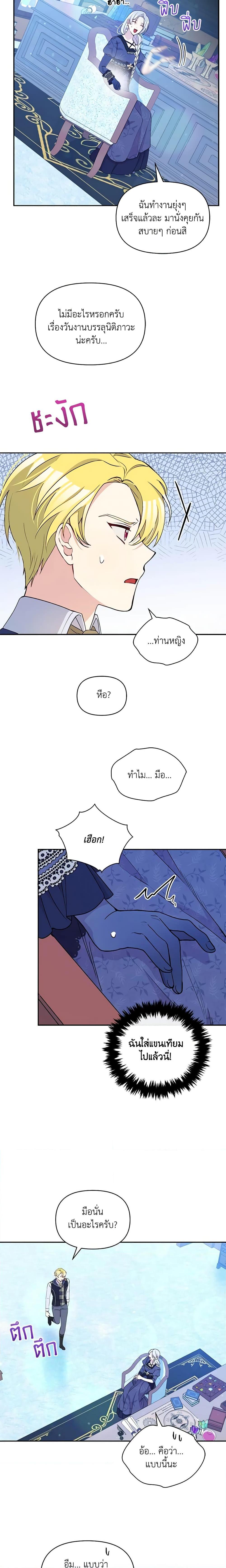 Manga-lc-com อ่านมังงะ อ่านการ์ตูน ออนไลน์ ฟรี The Tyrant’s Guardian is an Evil Witch ตอนที่ 1 2 3 4 5 6 7 8 9 10 11 12 13 14 ฟรี ไม่มีโฆษณา Manga-lc - อ่าน มังงะ อ่าน การ์ตูน ออนไลน์ อ่านมังงะ ฟรี