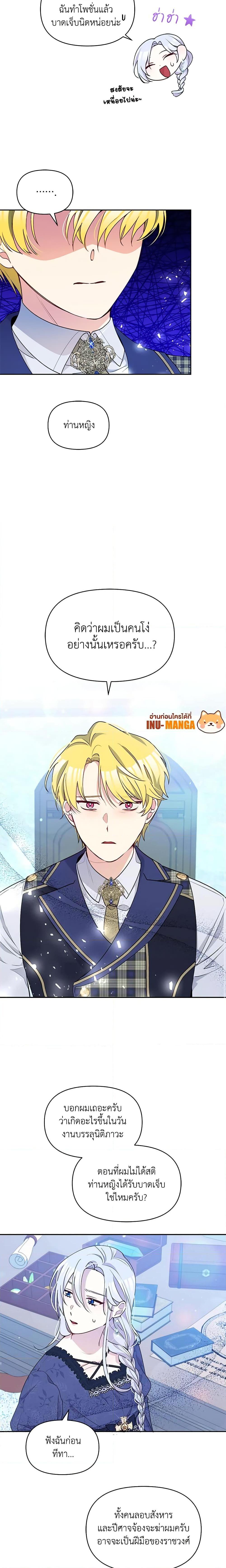 Manga-lc-com อ่านมังงะ อ่านการ์ตูน ออนไลน์ ฟรี The Tyrant’s Guardian is an Evil Witch ตอนที่ 1 2 3 4 5 6 7 8 9 10 11 12 13 14 ฟรี ไม่มีโฆษณา Manga-lc - อ่าน มังงะ อ่าน การ์ตูน ออนไลน์ อ่านมังงะ ฟรี