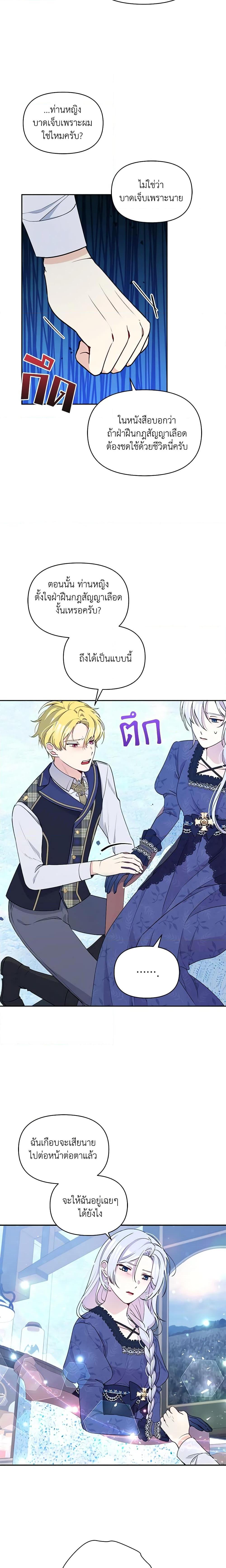 Manga-lc-com อ่านมังงะ อ่านการ์ตูน ออนไลน์ ฟรี The Tyrant’s Guardian is an Evil Witch ตอนที่ 1 2 3 4 5 6 7 8 9 10 11 12 13 14 ฟรี ไม่มีโฆษณา Manga-lc - อ่าน มังงะ อ่าน การ์ตูน ออนไลน์ อ่านมังงะ ฟรี