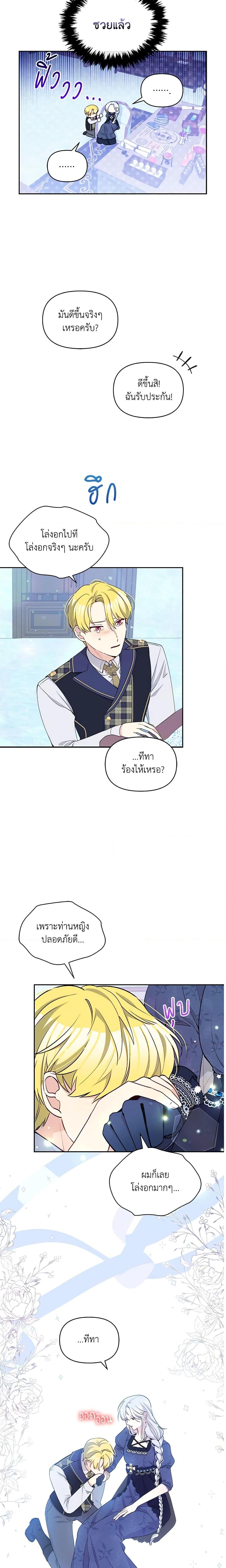 Manga-lc-com อ่านมังงะ อ่านการ์ตูน ออนไลน์ ฟรี The Tyrant’s Guardian is an Evil Witch ตอนที่ 1 2 3 4 5 6 7 8 9 10 11 12 13 14 ฟรี ไม่มีโฆษณา Manga-lc - อ่าน มังงะ อ่าน การ์ตูน ออนไลน์ อ่านมังงะ ฟรี