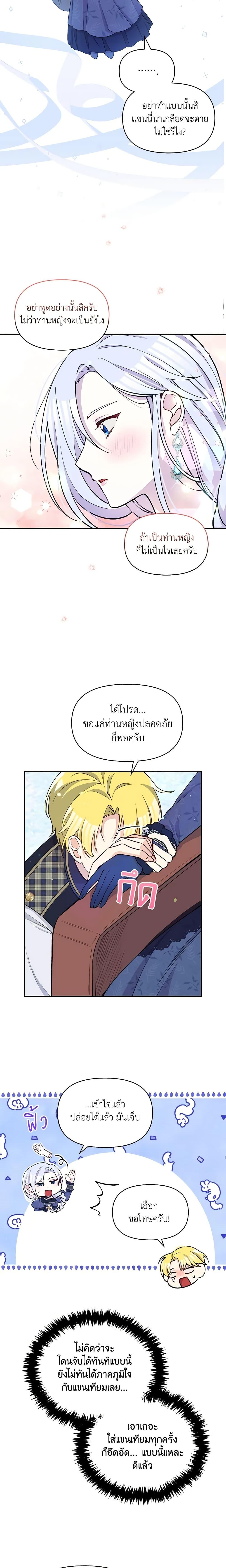 Manga-lc-com อ่านมังงะ อ่านการ์ตูน ออนไลน์ ฟรี The Tyrant’s Guardian is an Evil Witch ตอนที่ 1 2 3 4 5 6 7 8 9 10 11 12 13 14 ฟรี ไม่มีโฆษณา Manga-lc - อ่าน มังงะ อ่าน การ์ตูน ออนไลน์ อ่านมังงะ ฟรี