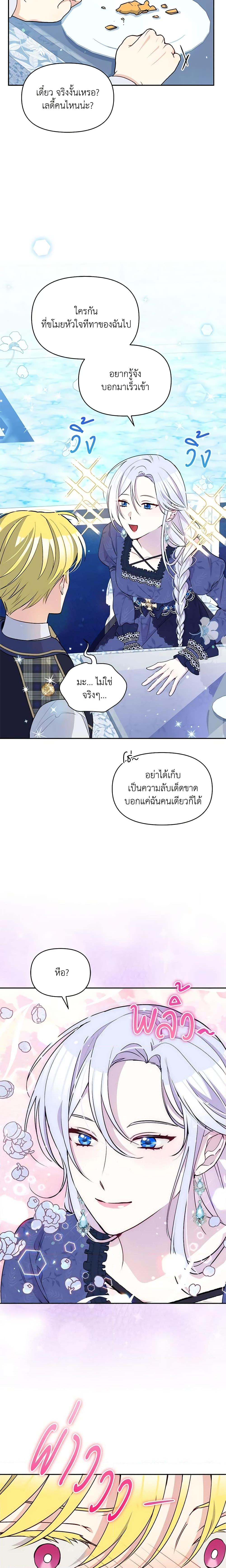 Manga-lc-com อ่านมังงะ อ่านการ์ตูน ออนไลน์ ฟรี The Tyrant’s Guardian is an Evil Witch ตอนที่ 1 2 3 4 5 6 7 8 9 10 11 12 13 14 ฟรี ไม่มีโฆษณา Manga-lc - อ่าน มังงะ อ่าน การ์ตูน ออนไลน์ อ่านมังงะ ฟรี