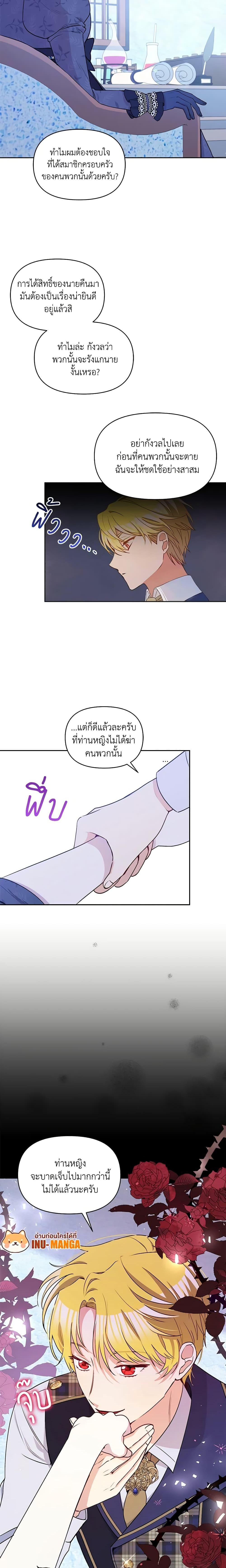 Manga-lc-com อ่านมังงะ อ่านการ์ตูน ออนไลน์ ฟรี The Tyrant’s Guardian is an Evil Witch ตอนที่ 1 2 3 4 5 6 7 8 9 10 11 12 13 14 ฟรี ไม่มีโฆษณา Manga-lc - อ่าน มังงะ อ่าน การ์ตูน ออนไลน์ อ่านมังงะ ฟรี