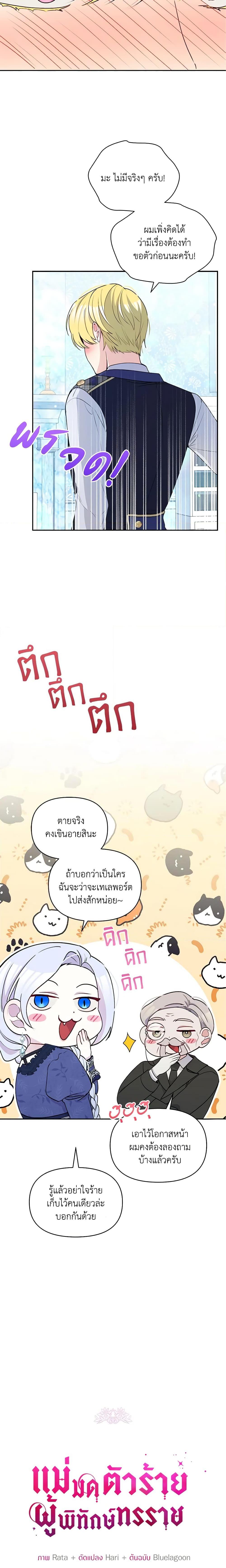 Manga-lc-com อ่านมังงะ อ่านการ์ตูน ออนไลน์ ฟรี The Tyrant’s Guardian is an Evil Witch ตอนที่ 1 2 3 4 5 6 7 8 9 10 11 12 13 14 ฟรี ไม่มีโฆษณา Manga-lc - อ่าน มังงะ อ่าน การ์ตูน ออนไลน์ อ่านมังงะ ฟรี