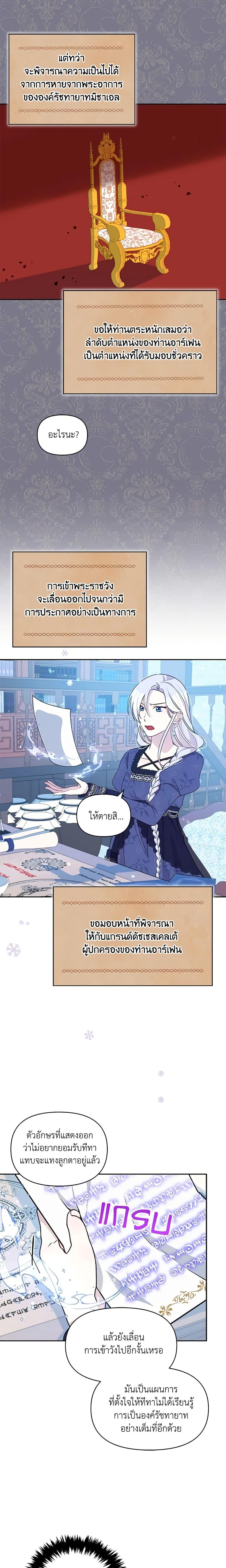 Manga-lc-com อ่านมังงะ อ่านการ์ตูน ออนไลน์ ฟรี The Tyrant’s Guardian is an Evil Witch ตอนที่ 1 2 3 4 5 6 7 8 9 10 11 12 13 14 ฟรี ไม่มีโฆษณา Manga-lc - อ่าน มังงะ อ่าน การ์ตูน ออนไลน์ อ่านมังงะ ฟรี