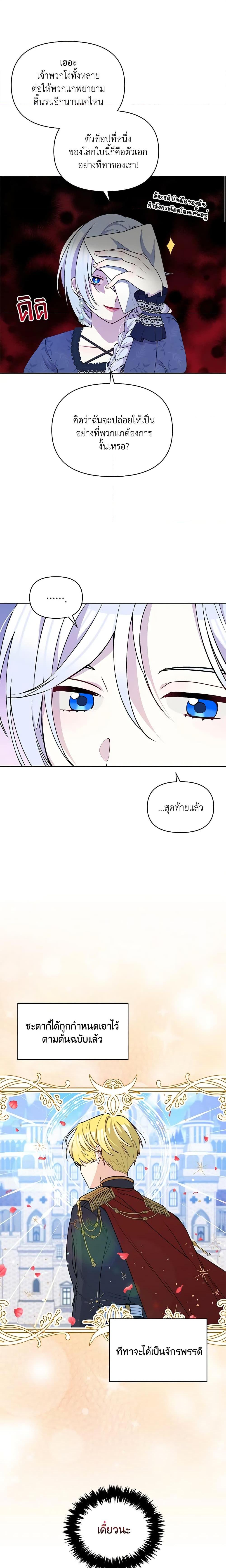 Manga-lc-com อ่านมังงะ อ่านการ์ตูน ออนไลน์ ฟรี The Tyrant’s Guardian is an Evil Witch ตอนที่ 1 2 3 4 5 6 7 8 9 10 11 12 13 14 ฟรี ไม่มีโฆษณา Manga-lc - อ่าน มังงะ อ่าน การ์ตูน ออนไลน์ อ่านมังงะ ฟรี