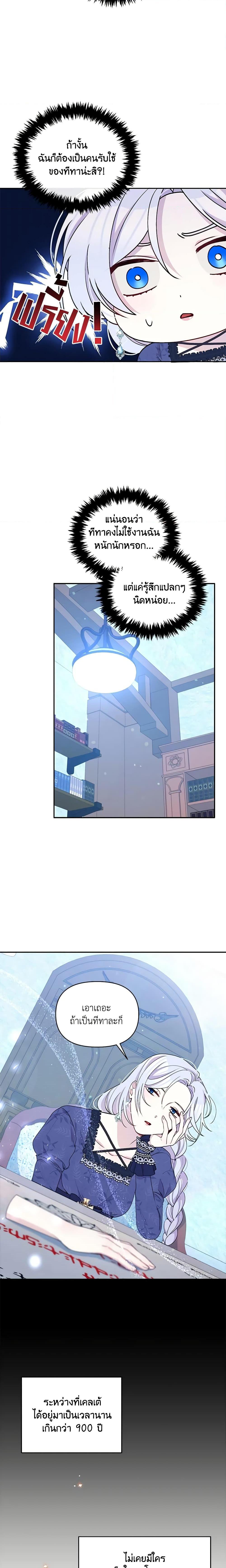 Manga-lc-com อ่านมังงะ อ่านการ์ตูน ออนไลน์ ฟรี The Tyrant’s Guardian is an Evil Witch ตอนที่ 1 2 3 4 5 6 7 8 9 10 11 12 13 14 ฟรี ไม่มีโฆษณา Manga-lc - อ่าน มังงะ อ่าน การ์ตูน ออนไลน์ อ่านมังงะ ฟรี