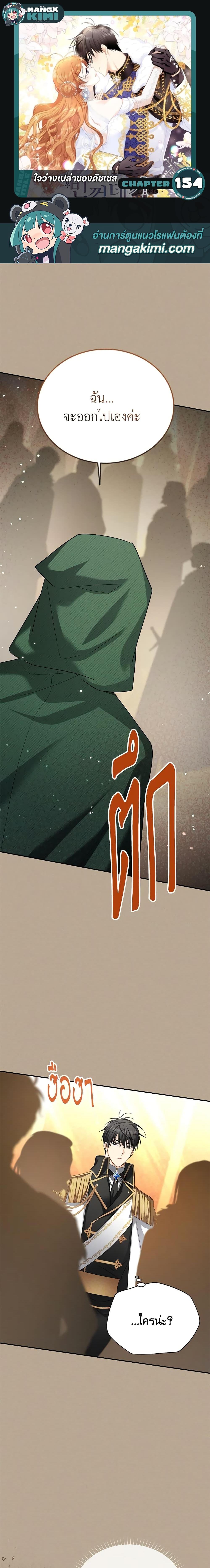 Manga-lc-com อ่านมังงะ อ่านการ์ตูน ออนไลน์ ฟรี The Soulless Duchess ตอนที่ 1 2 3 4 5 6 7 8 9 10 11 12 13 14 ฟรี ไม่มีโฆษณา Manga-lc - อ่าน มังงะ อ่าน การ์ตูน ออนไลน์ อ่านมังงะ ฟรี