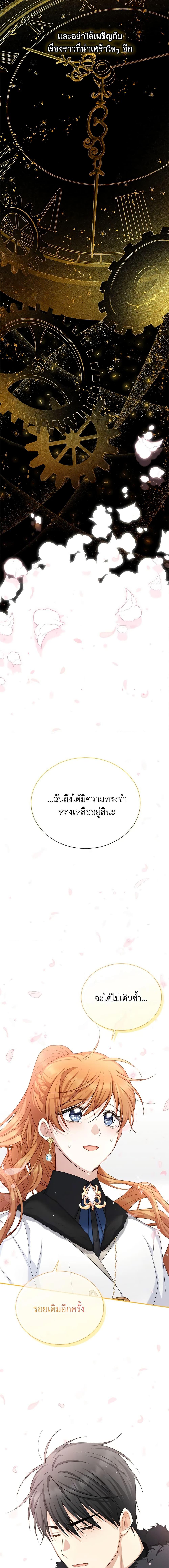 Manga-lc-com อ่านมังงะ อ่านการ์ตูน ออนไลน์ ฟรี The Soulless Duchess ตอนที่ 1 2 3 4 5 6 7 8 9 10 11 12 13 14 ฟรี ไม่มีโฆษณา Manga-lc - อ่าน มังงะ อ่าน การ์ตูน ออนไลน์ อ่านมังงะ ฟรี