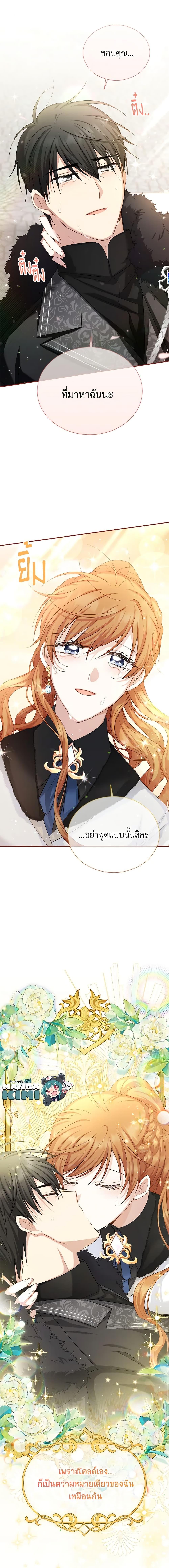 Manga-lc-com อ่านมังงะ อ่านการ์ตูน ออนไลน์ ฟรี The Soulless Duchess ตอนที่ 1 2 3 4 5 6 7 8 9 10 11 12 13 14 ฟรี ไม่มีโฆษณา Manga-lc - อ่าน มังงะ อ่าน การ์ตูน ออนไลน์ อ่านมังงะ ฟรี
