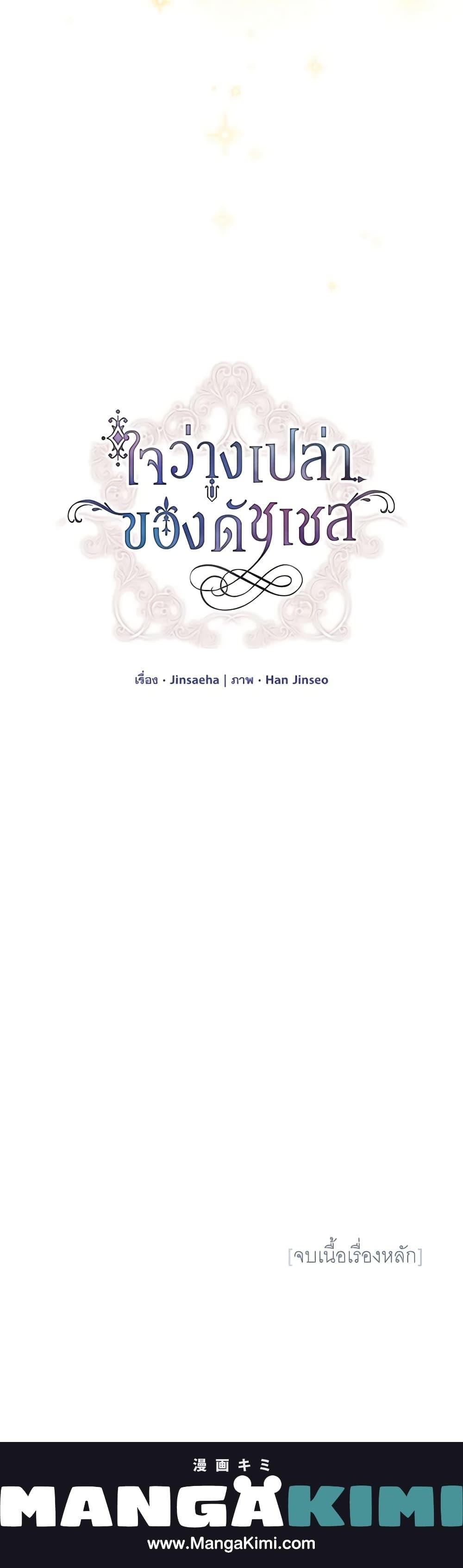 Manga-lc-com อ่านมังงะ อ่านการ์ตูน ออนไลน์ ฟรี The Soulless Duchess ตอนที่ 1 2 3 4 5 6 7 8 9 10 11 12 13 14 ฟรี ไม่มีโฆษณา Manga-lc - อ่าน มังงะ อ่าน การ์ตูน ออนไลน์ อ่านมังงะ ฟรี