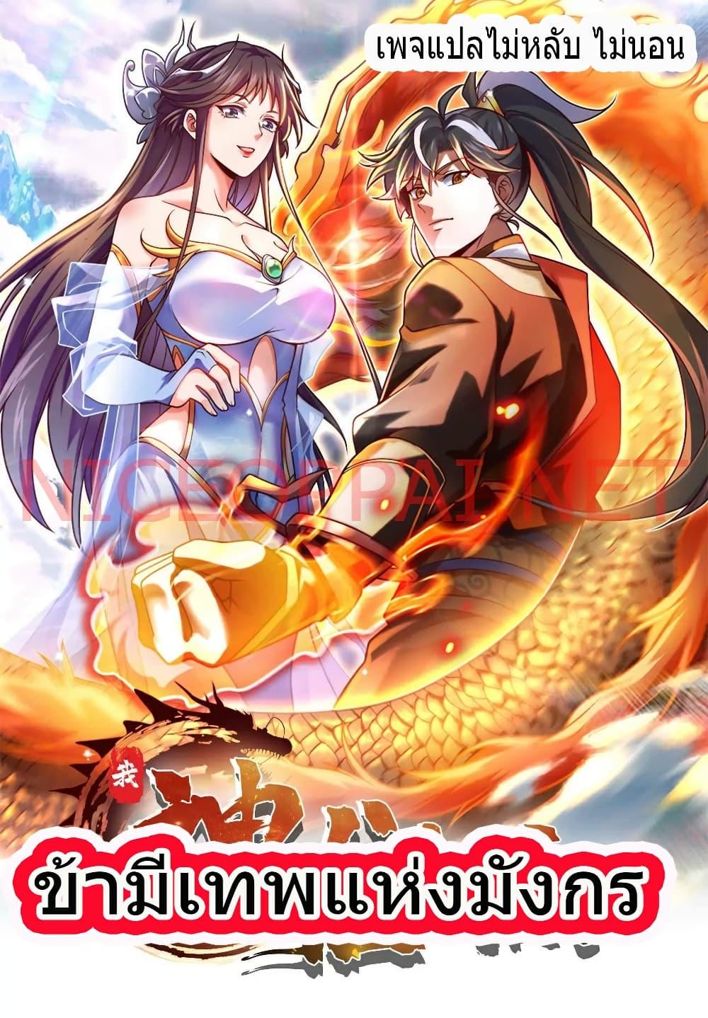 Manga-lc-com อ่านมังงะ อ่านการ์ตูน ออนไลน์ ฟรี I Have A God of Dragons ตอนที่ 1 2 3 4 5 6 7 8 9 10 11 12 13 14 ฟรี ไม่มีโฆษณา Manga-lc - อ่าน มังงะ อ่าน การ์ตูน ออนไลน์ อ่านมังงะ ฟรี