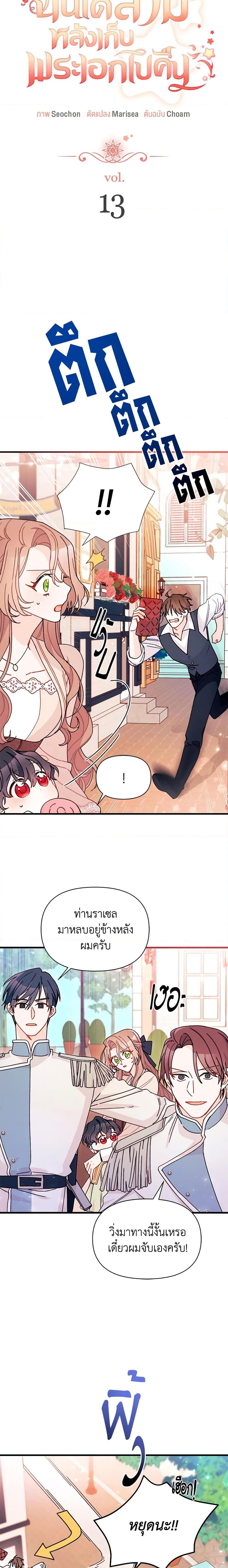 Manga-lc-com อ่านมังงะ อ่านการ์ตูน ออนไลน์ ฟรี I Found a Husband When I Picked up the Male Lead ตอนที่ 1 2 3 4 5 6 7 8 9 10 11 12 13 14 ฟรี ไม่มีโฆษณา Manga-lc - อ่าน มังงะ อ่าน การ์ตูน ออนไลน์ อ่านมังงะ ฟรี