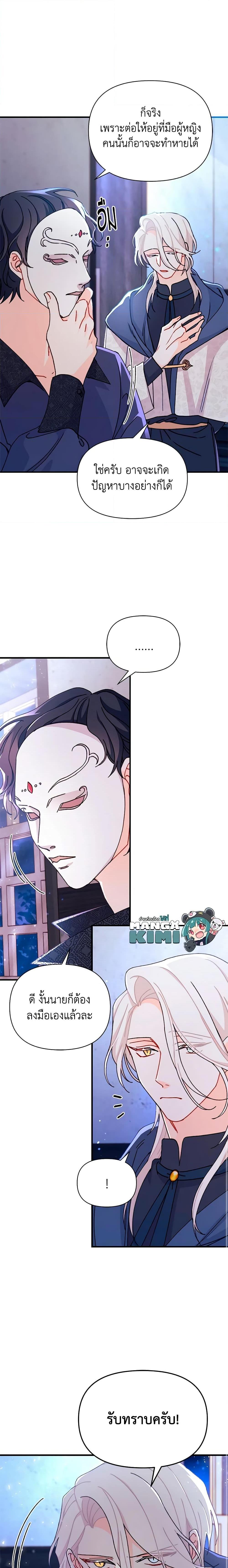 Manga-lc-com อ่านมังงะ อ่านการ์ตูน ออนไลน์ ฟรี I Found a Husband When I Picked up the Male Lead ตอนที่ 1 2 3 4 5 6 7 8 9 10 11 12 13 14 ฟรี ไม่มีโฆษณา Manga-lc - อ่าน มังงะ อ่าน การ์ตูน ออนไลน์ อ่านมังงะ ฟรี