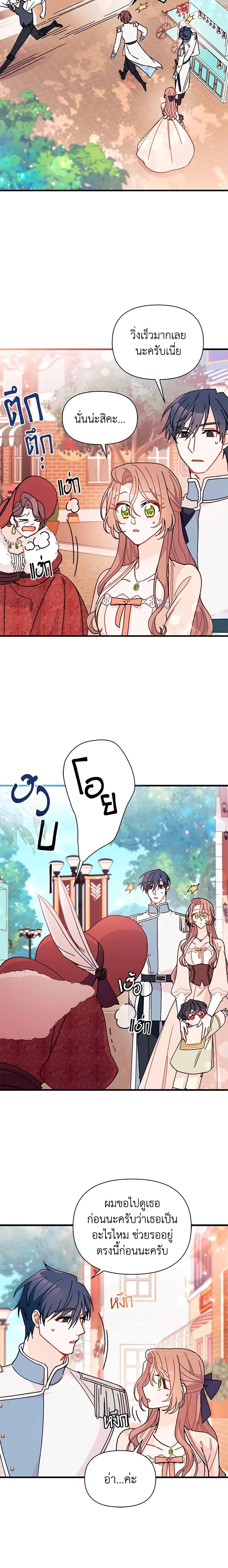 Manga-lc-com อ่านมังงะ อ่านการ์ตูน ออนไลน์ ฟรี I Found a Husband When I Picked up the Male Lead ตอนที่ 1 2 3 4 5 6 7 8 9 10 11 12 13 14 ฟรี ไม่มีโฆษณา Manga-lc - อ่าน มังงะ อ่าน การ์ตูน ออนไลน์ อ่านมังงะ ฟรี