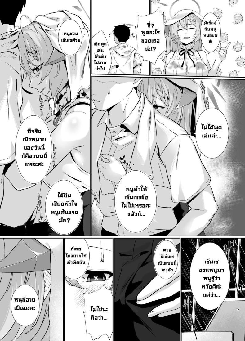 Doujin-Lc- อ่าน โดจิน มังฮวา เกาหลี ญี่ปุ่น จีน แปลไทย ติดฝน [Yashiro Plus. (Sakon Subaru)] Bishokuka no Himegoto The Gourmet's Secret (Blue Archive) ตอนที่ 1 2 3 4 5 6 7 8 9 10 11 12 13 14 ฟรี ไม่มีโฆษณา อ่าน โดจิน Manhwa เกาหลี ญี่ปุ่น จีน เรามีครบ คัดมาให้เน้นๆ โดจิน 18+ รับประกันความฟินโดย  Doujin Lc