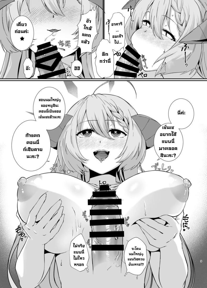Doujin-Lc- อ่าน โดจิน มังฮวา เกาหลี ญี่ปุ่น จีน แปลไทย ติดฝน [Yashiro Plus. (Sakon Subaru)] Bishokuka no Himegoto The Gourmet's Secret (Blue Archive) ตอนที่ 1 2 3 4 5 6 7 8 9 10 11 12 13 14 ฟรี ไม่มีโฆษณา อ่าน โดจิน Manhwa เกาหลี ญี่ปุ่น จีน เรามีครบ คัดมาให้เน้นๆ โดจิน 18+ รับประกันความฟินโดย  Doujin Lc