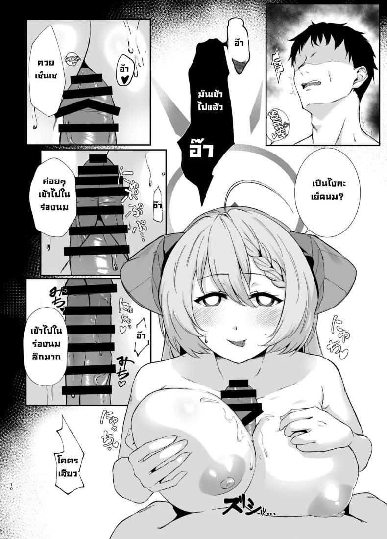 Doujin-Lc- อ่าน โดจิน มังฮวา เกาหลี ญี่ปุ่น จีน แปลไทย ติดฝน [Yashiro Plus. (Sakon Subaru)] Bishokuka no Himegoto The Gourmet's Secret (Blue Archive) ตอนที่ 1 2 3 4 5 6 7 8 9 10 11 12 13 14 ฟรี ไม่มีโฆษณา อ่าน โดจิน Manhwa เกาหลี ญี่ปุ่น จีน เรามีครบ คัดมาให้เน้นๆ โดจิน 18+ รับประกันความฟินโดย  Doujin Lc