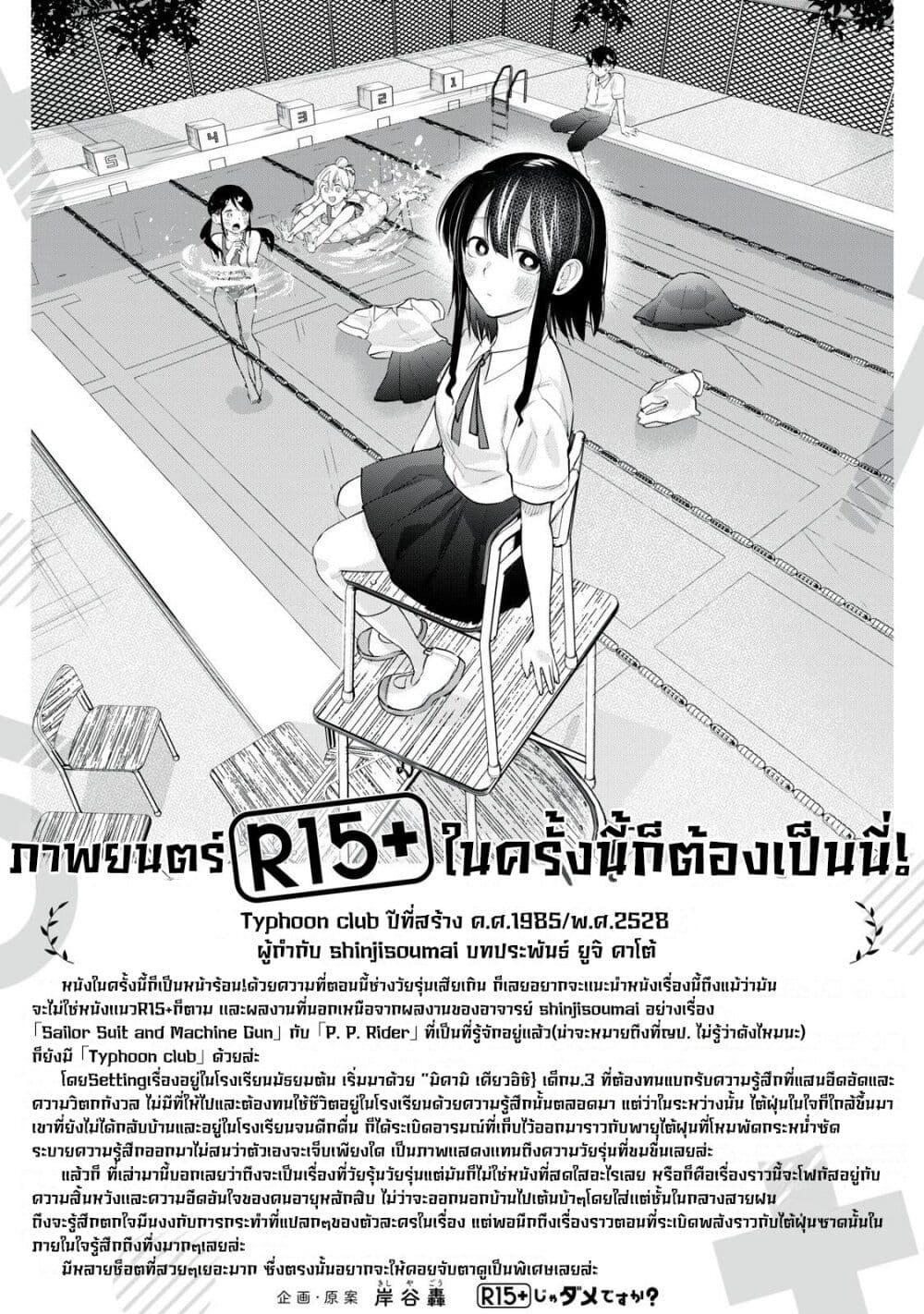 Manga-lc-com อ่านมังงะ อ่านการ์ตูน ออนไลน์ ฟรี R15+ ja dame desu ka ตอนที่ 1 2 3 4 5 6 7 8 9 10 11 12 13 14 ฟรี ไม่มีโฆษณา Manga-lc - อ่าน มังงะ อ่าน การ์ตูน ออนไลน์ อ่านมังงะ ฟรี