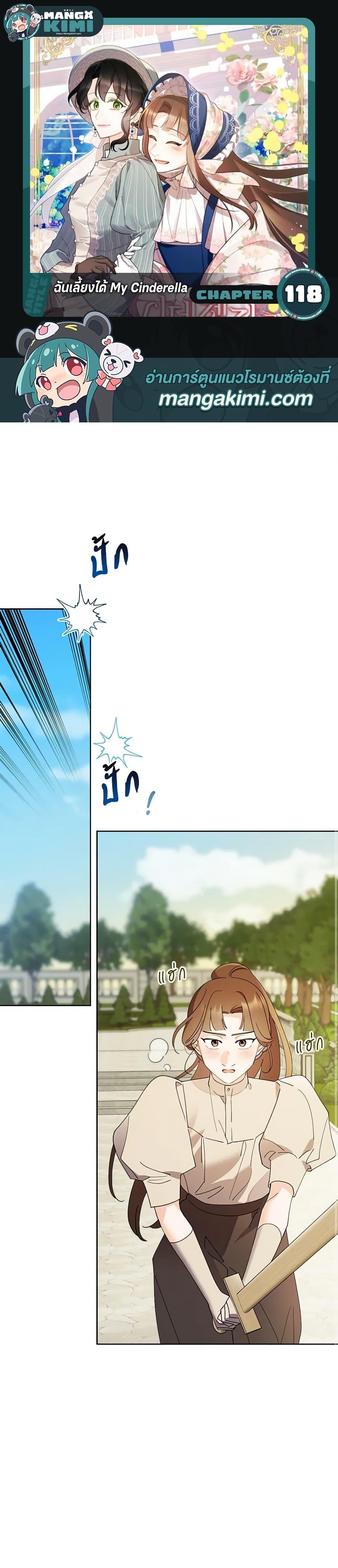 Manga-lc-com อ่านมังงะ อ่านการ์ตูน ออนไลน์ ฟรี I Raised Cinderella Preciously ตอนที่ 1 2 3 4 5 6 7 8 9 10 11 12 13 14 ฟรี ไม่มีโฆษณา Manga-lc - อ่าน มังงะ อ่าน การ์ตูน ออนไลน์ อ่านมังงะ ฟรี