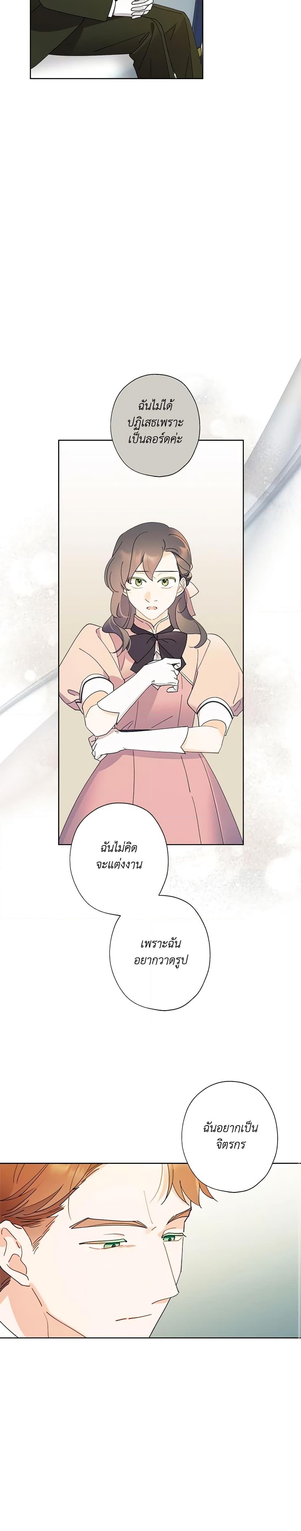 Manga-lc-com อ่านมังงะ อ่านการ์ตูน ออนไลน์ ฟรี I Raised Cinderella Preciously ตอนที่ 1 2 3 4 5 6 7 8 9 10 11 12 13 14 ฟรี ไม่มีโฆษณา Manga-lc - อ่าน มังงะ อ่าน การ์ตูน ออนไลน์ อ่านมังงะ ฟรี