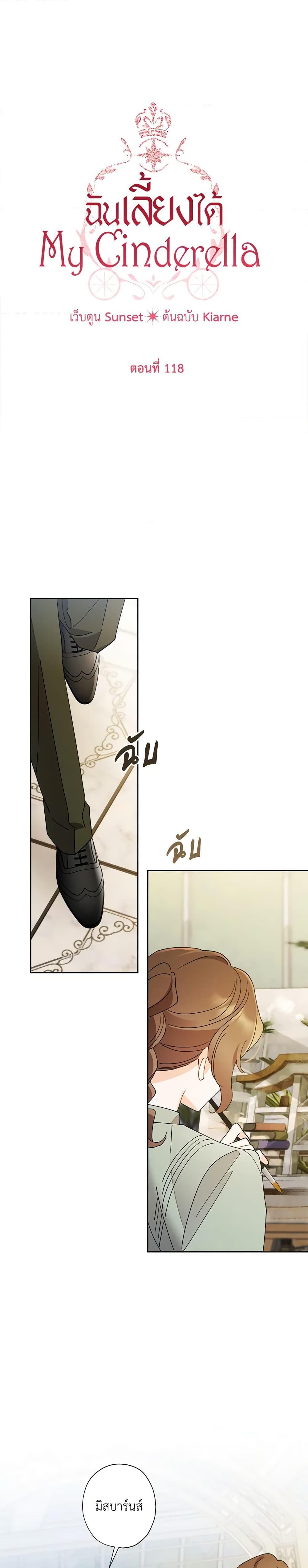 Manga-lc-com อ่านมังงะ อ่านการ์ตูน ออนไลน์ ฟรี I Raised Cinderella Preciously ตอนที่ 1 2 3 4 5 6 7 8 9 10 11 12 13 14 ฟรี ไม่มีโฆษณา Manga-lc - อ่าน มังงะ อ่าน การ์ตูน ออนไลน์ อ่านมังงะ ฟรี