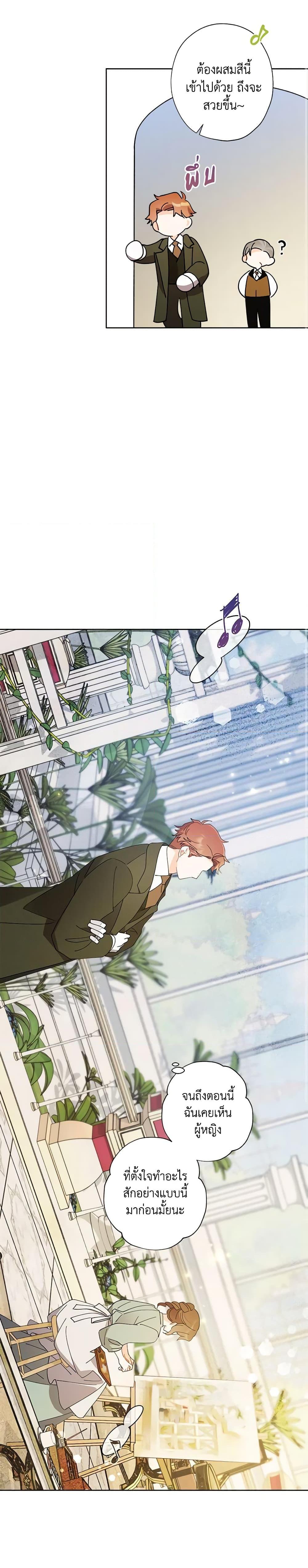 Manga-lc-com อ่านมังงะ อ่านการ์ตูน ออนไลน์ ฟรี I Raised Cinderella Preciously ตอนที่ 1 2 3 4 5 6 7 8 9 10 11 12 13 14 ฟรี ไม่มีโฆษณา Manga-lc - อ่าน มังงะ อ่าน การ์ตูน ออนไลน์ อ่านมังงะ ฟรี