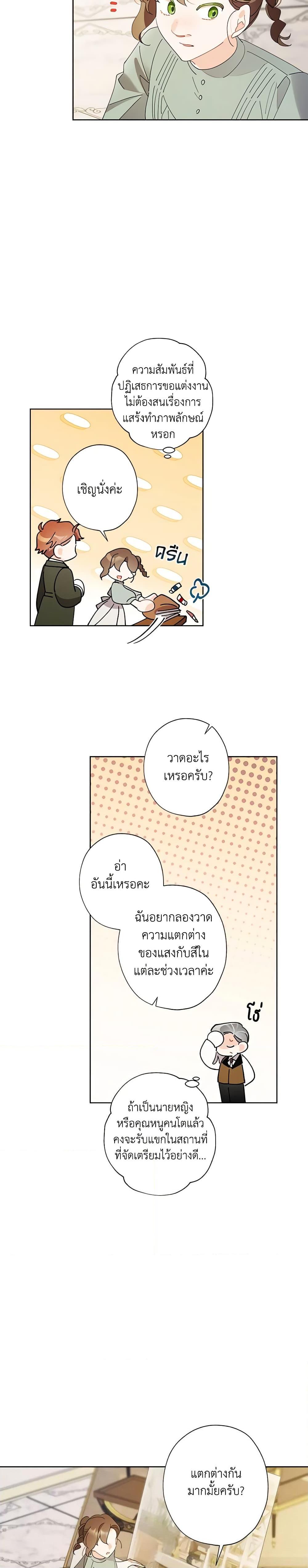 Manga-lc-com อ่านมังงะ อ่านการ์ตูน ออนไลน์ ฟรี I Raised Cinderella Preciously ตอนที่ 1 2 3 4 5 6 7 8 9 10 11 12 13 14 ฟรี ไม่มีโฆษณา Manga-lc - อ่าน มังงะ อ่าน การ์ตูน ออนไลน์ อ่านมังงะ ฟรี