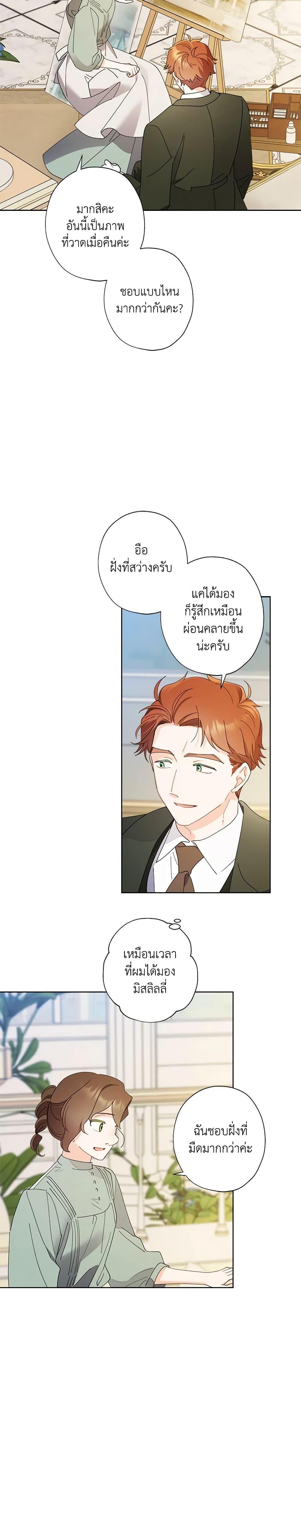 Manga-lc-com อ่านมังงะ อ่านการ์ตูน ออนไลน์ ฟรี I Raised Cinderella Preciously ตอนที่ 1 2 3 4 5 6 7 8 9 10 11 12 13 14 ฟรี ไม่มีโฆษณา Manga-lc - อ่าน มังงะ อ่าน การ์ตูน ออนไลน์ อ่านมังงะ ฟรี