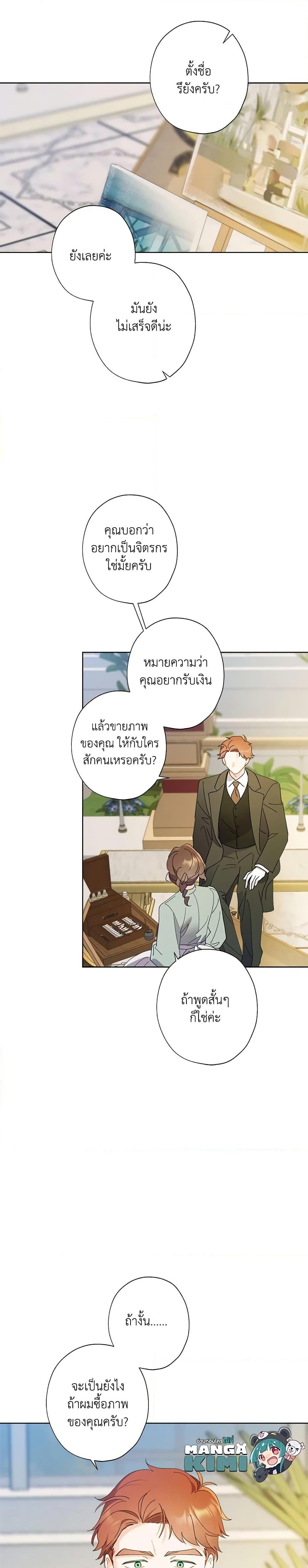 Manga-lc-com อ่านมังงะ อ่านการ์ตูน ออนไลน์ ฟรี I Raised Cinderella Preciously ตอนที่ 1 2 3 4 5 6 7 8 9 10 11 12 13 14 ฟรี ไม่มีโฆษณา Manga-lc - อ่าน มังงะ อ่าน การ์ตูน ออนไลน์ อ่านมังงะ ฟรี