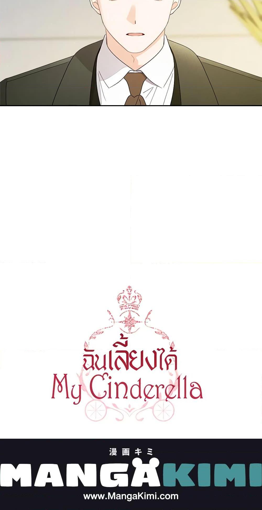 Manga-lc-com อ่านมังงะ อ่านการ์ตูน ออนไลน์ ฟรี I Raised Cinderella Preciously ตอนที่ 1 2 3 4 5 6 7 8 9 10 11 12 13 14 ฟรี ไม่มีโฆษณา Manga-lc - อ่าน มังงะ อ่าน การ์ตูน ออนไลน์ อ่านมังงะ ฟรี