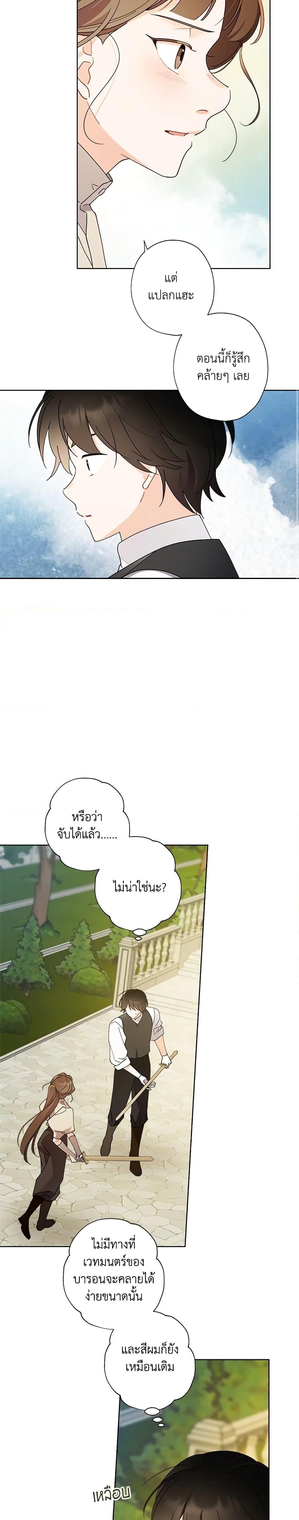 Manga-lc-com อ่านมังงะ อ่านการ์ตูน ออนไลน์ ฟรี I Raised Cinderella Preciously ตอนที่ 1 2 3 4 5 6 7 8 9 10 11 12 13 14 ฟรี ไม่มีโฆษณา Manga-lc - อ่าน มังงะ อ่าน การ์ตูน ออนไลน์ อ่านมังงะ ฟรี