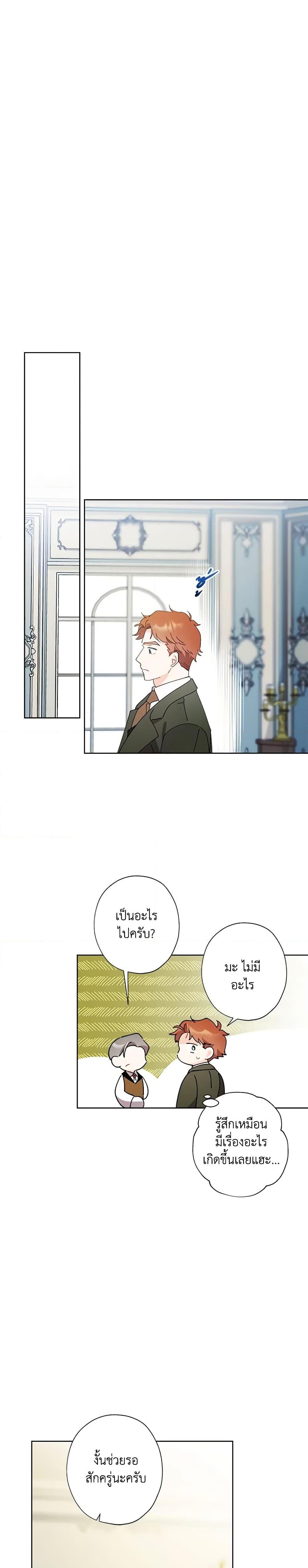 Manga-lc-com อ่านมังงะ อ่านการ์ตูน ออนไลน์ ฟรี I Raised Cinderella Preciously ตอนที่ 1 2 3 4 5 6 7 8 9 10 11 12 13 14 ฟรี ไม่มีโฆษณา Manga-lc - อ่าน มังงะ อ่าน การ์ตูน ออนไลน์ อ่านมังงะ ฟรี