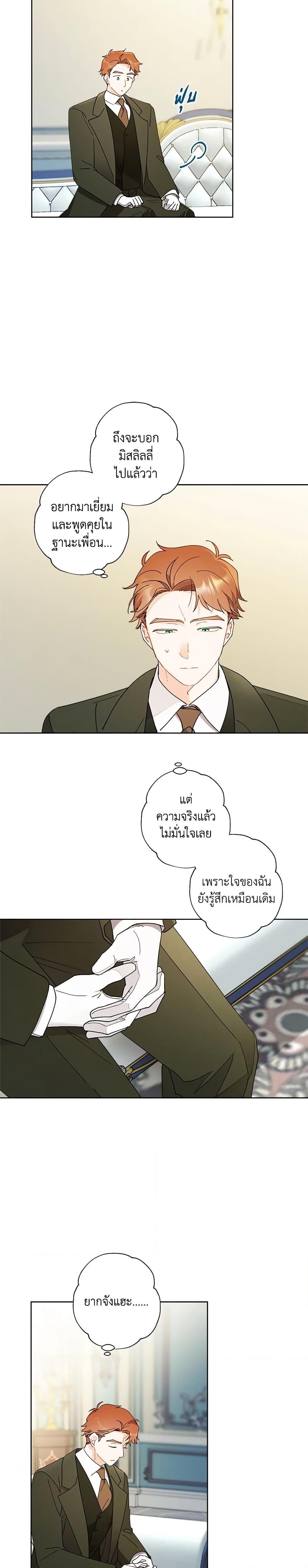 Manga-lc-com อ่านมังงะ อ่านการ์ตูน ออนไลน์ ฟรี I Raised Cinderella Preciously ตอนที่ 1 2 3 4 5 6 7 8 9 10 11 12 13 14 ฟรี ไม่มีโฆษณา Manga-lc - อ่าน มังงะ อ่าน การ์ตูน ออนไลน์ อ่านมังงะ ฟรี
