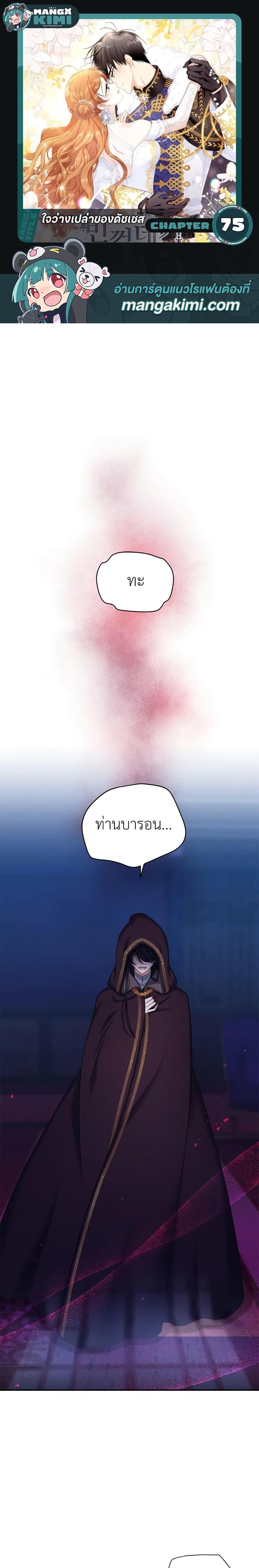 Manga-lc-com อ่านมังงะ อ่านการ์ตูน ออนไลน์ ฟรี The Soulless Duchess ตอนที่ 1 2 3 4 5 6 7 8 9 10 11 12 13 14 ฟรี ไม่มีโฆษณา Manga-lc - อ่าน มังงะ อ่าน การ์ตูน ออนไลน์ อ่านมังงะ ฟรี