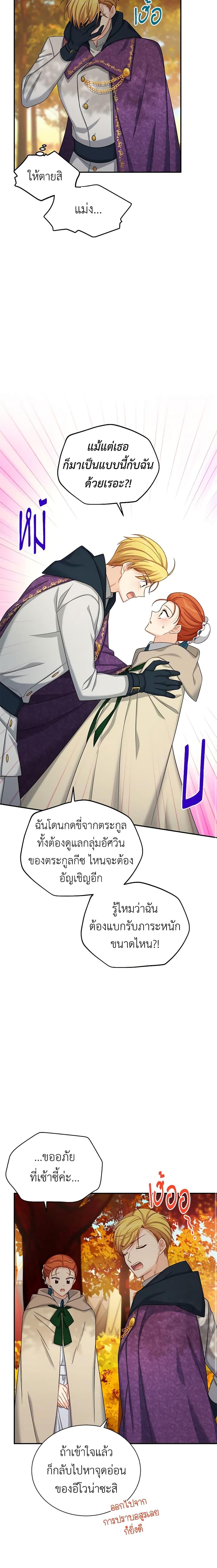Manga-lc-com อ่านมังงะ อ่านการ์ตูน ออนไลน์ ฟรี The Soulless Duchess ตอนที่ 1 2 3 4 5 6 7 8 9 10 11 12 13 14 ฟรี ไม่มีโฆษณา Manga-lc - อ่าน มังงะ อ่าน การ์ตูน ออนไลน์ อ่านมังงะ ฟรี