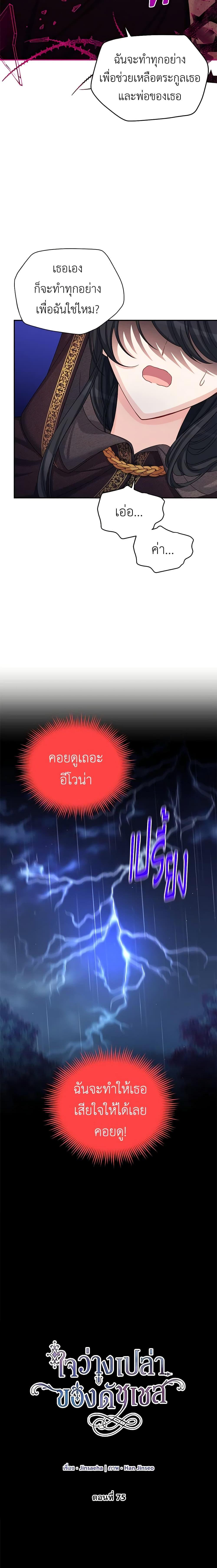 Manga-lc-com อ่านมังงะ อ่านการ์ตูน ออนไลน์ ฟรี The Soulless Duchess ตอนที่ 1 2 3 4 5 6 7 8 9 10 11 12 13 14 ฟรี ไม่มีโฆษณา Manga-lc - อ่าน มังงะ อ่าน การ์ตูน ออนไลน์ อ่านมังงะ ฟรี