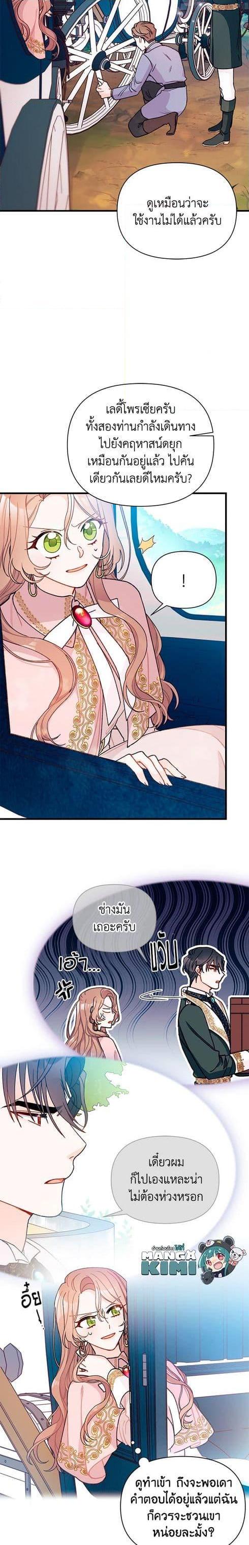 Manga-lc-com อ่านมังงะ อ่านการ์ตูน ออนไลน์ ฟรี I Found a Husband When I Picked up the Male Lead ตอนที่ 1 2 3 4 5 6 7 8 9 10 11 12 13 14 ฟรี ไม่มีโฆษณา Manga-lc - อ่าน มังงะ อ่าน การ์ตูน ออนไลน์ อ่านมังงะ ฟรี